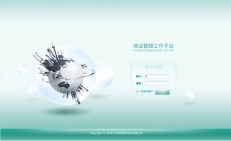 商业管理系统界面设计 在效率与体验之间寻求平衡