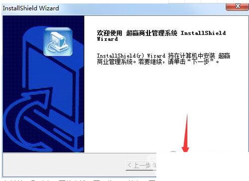 超赢商业管理系统v2021 赋能现代商业，引领管理智能化升级