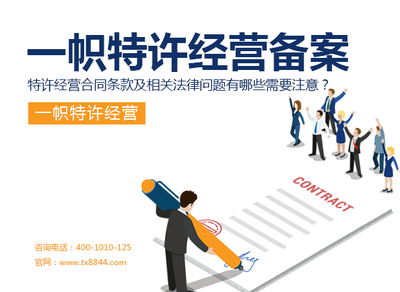 特许经营模式对企业战略与运营管理的深远影响