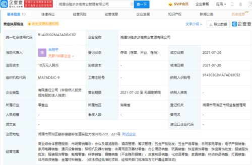 步步高集团拓展版图 成立商业管理新公司,新增酒店管理等业务